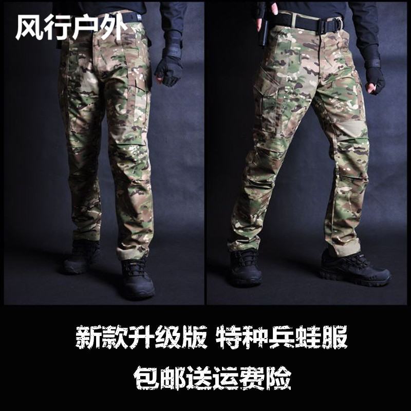 Special Soldier Python MCP Camouflak Clothing Tactical Tooling punching pants Frog to serve fans Outdoor combat training pants
