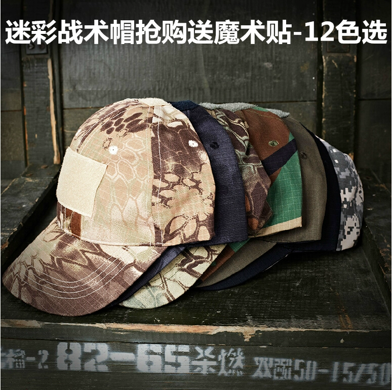 CS field cap ngoài trời ngụy trang mũ bóng chày thể thao và giải trí khóa dán chiến thuật mũ huấn luyện mũ cao điểm - Mũ thể thao