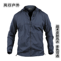 Paving Eagle outdoor skin coat mens summer sunscreen waterproof and breathable ultra-thin tactical skin windbreaker quick-drying coat