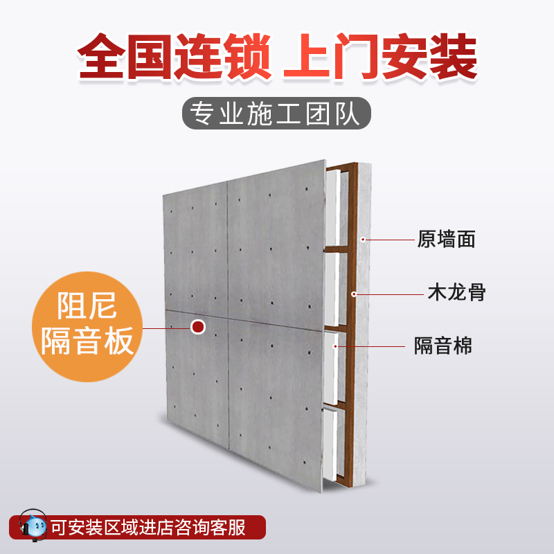 Soundproof panel Home bedroom wall ceiling live room anti-noise artifact theater KTV wall partition installation