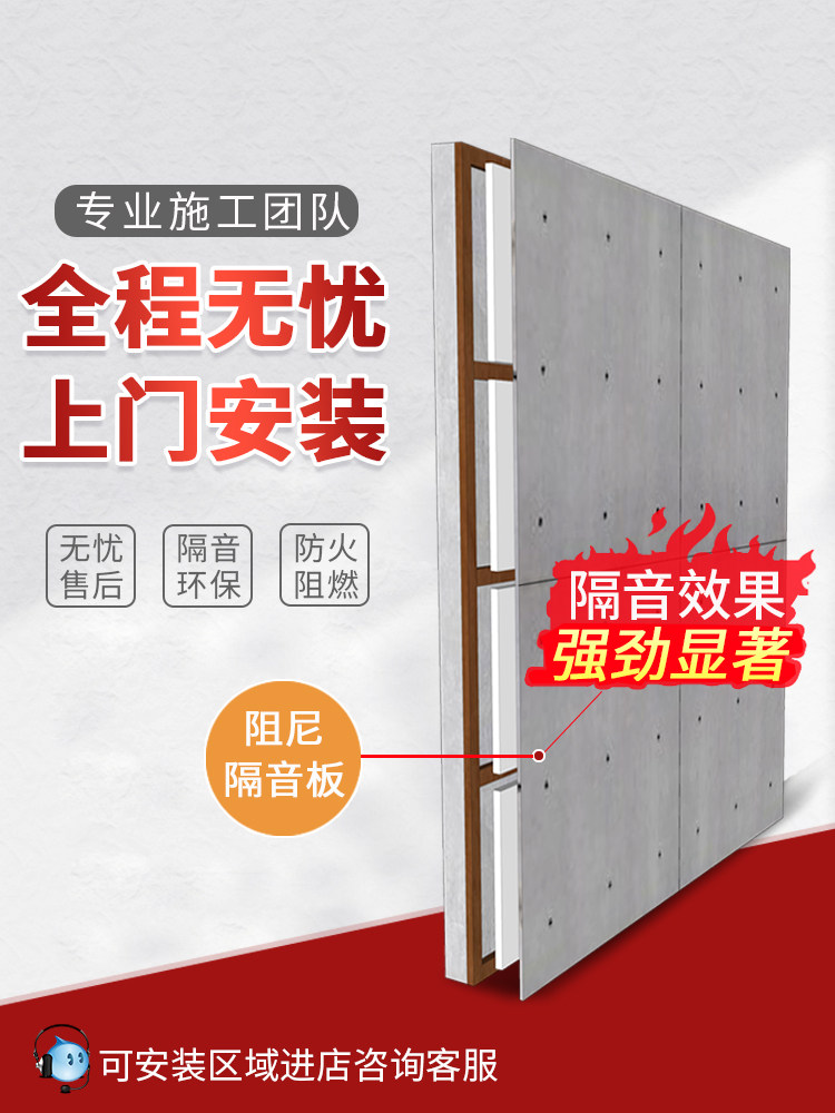 Sound insulation board Bedroom wall household sound-absorbing artifact KTV special anti-noise theater live room wall package installation