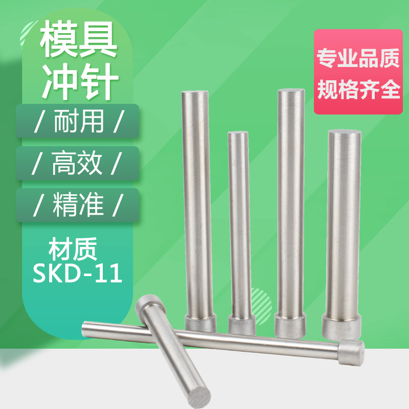 SKD11 die punch punch T punch diameter 3 0 3 1 3 2 3 3 3 4 3 5-5 5*40-100 long