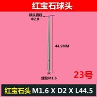 № 23 Ruby 1.6*D2*L44.5