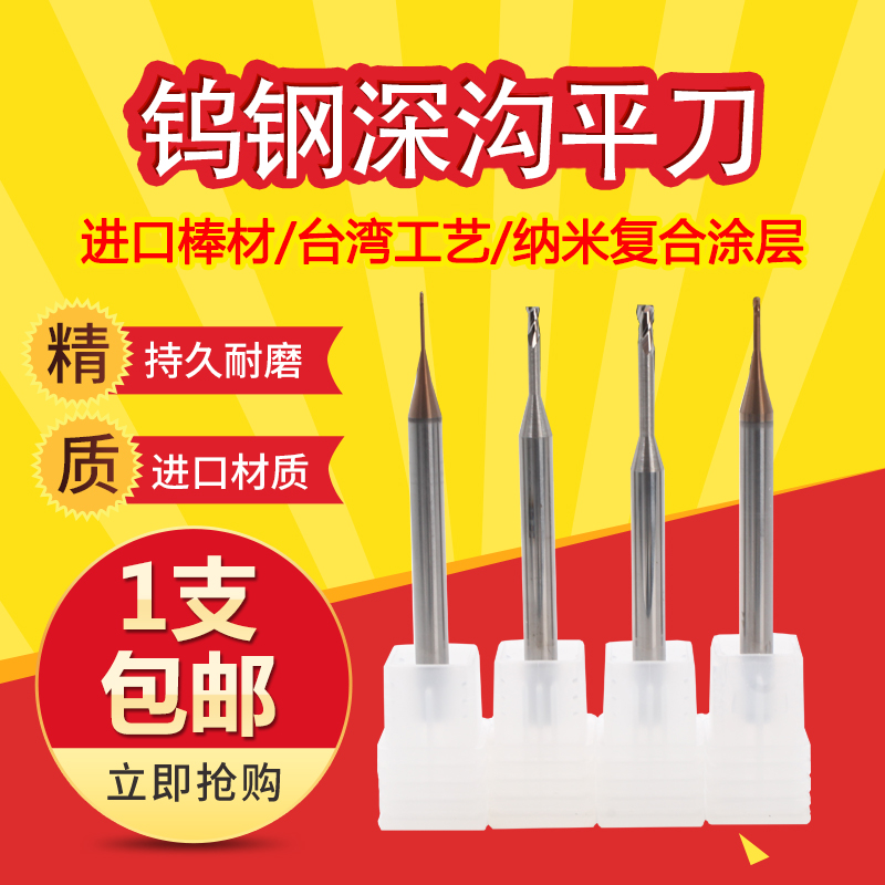 Lengthened Blade Alloy Knife Long Neck Deep Groove Flat Knife Tungsten Steel Dodge Milling Cutter 0 2-2 0 2-2 2-2 Tiny Diameter Flat-bottomed Knife