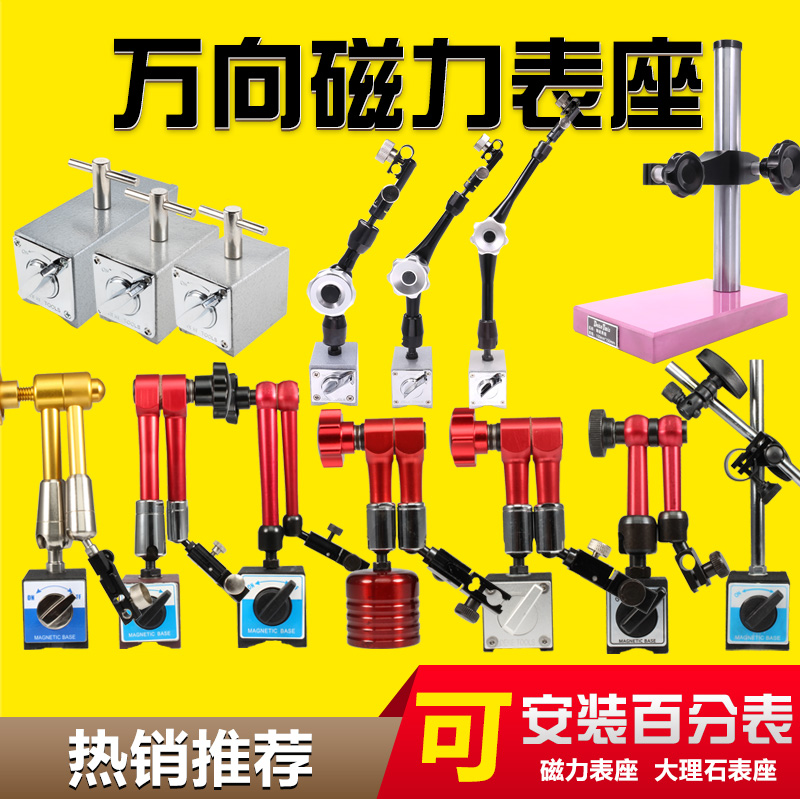 Mechanical large table seat Magnetic lever percentage table seat Hydraulic Vientiane table seat Large table seat universal fine-tuning magnetic table seat