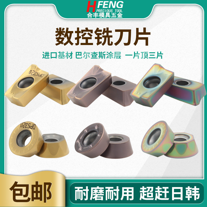 数控刀粒 铣刀片方圆刀粒1003 APMT1135R0.8 R5硬质合金刀粒刀具