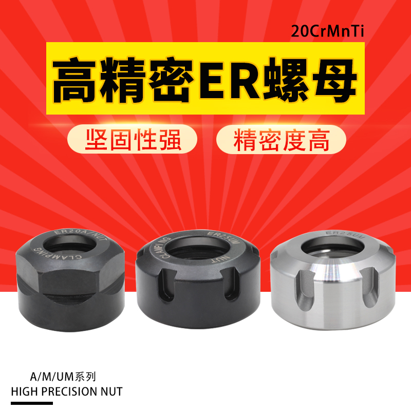 Numerical control cutter shank engraving machine spindle ER type nut pressure cap screw cap A type UM type ER1116202532