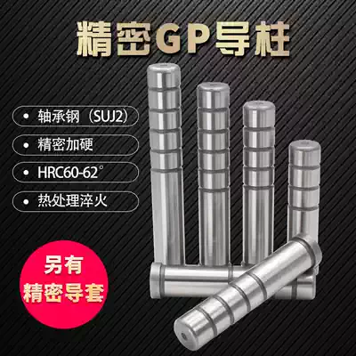 Precision Guide Post guide sleeve hardware mold inner guide Post guide sleeve SUJ2 bearing steel discharge plate pointing piece 16 18 20