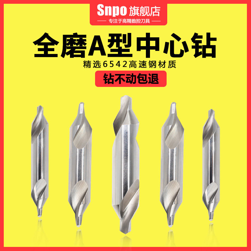 中心钻全磨螺旋槽不锈钢A型中心钻头定心钻定位钻2mm3mm4mm