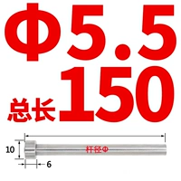 5,5X150 (1 шт.)