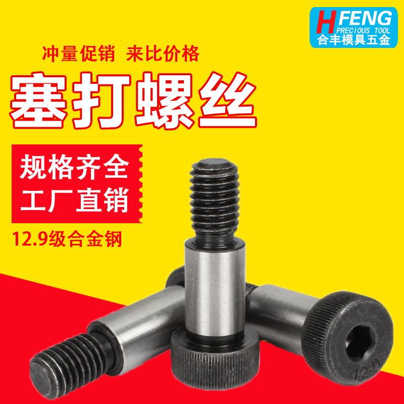 High m5m6m8m12m16m20 12 12 9 hexagonal convex shoulder limit bolt