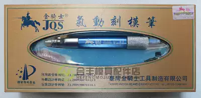Golden Knight JQS-370A Wind Grinding Pen Pneumatic Grinding Pen Pneumatic Grinding Pen Pneumatic Grinding Machine