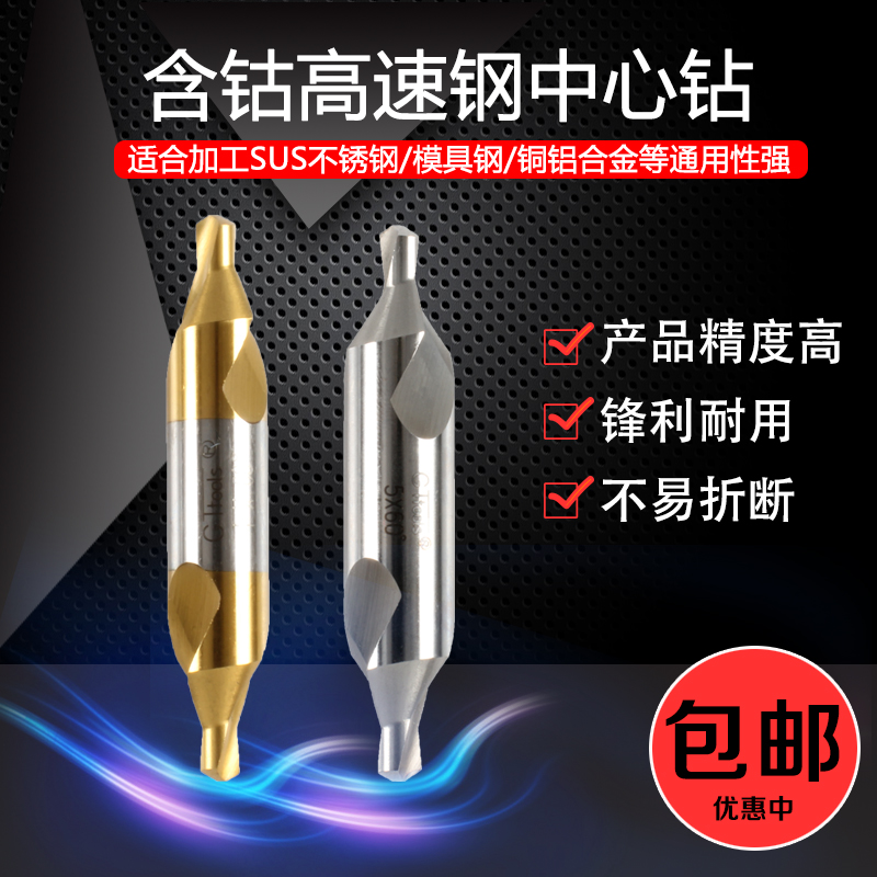 M42 Center Drilling Import Positioning Drill Contains Cobalt High Cobalt Stainless Steel Concentrate Drill 1 2 2 5 3 4 5MM