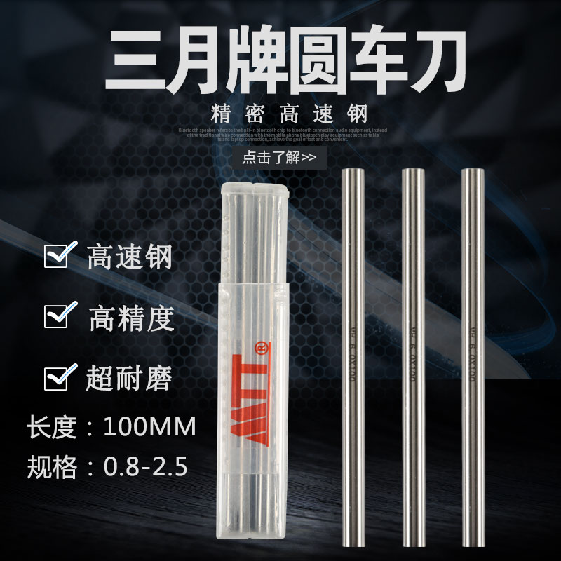 March March Card high speed net precision white steel Yuanyuan carver 0 8-2 5 * 100MM