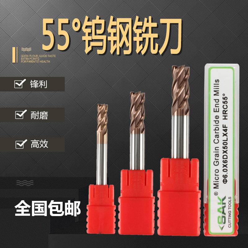 SAK55度钨钢合金立铣刀cnc刀加硬加长复合涂层平底数控刀具硬质金