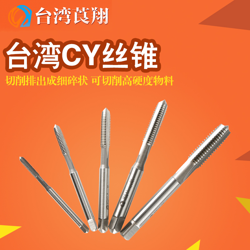 The Flying CY import machine with screw tapping with high hardness all-grinding straight groove machine to tap with screw tapping 2m4m6m8m12