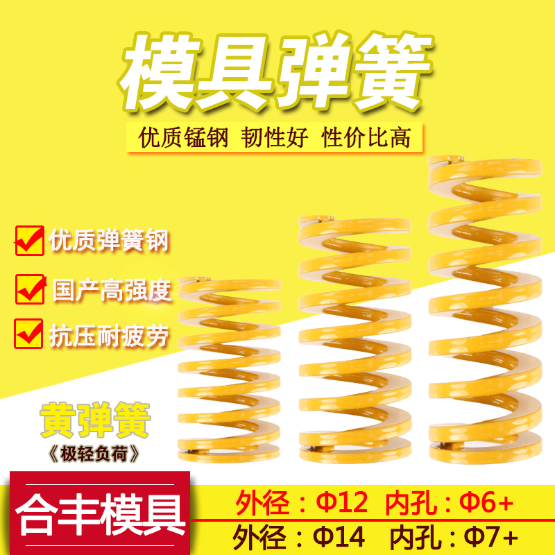 Yellow spring rectangular spring spring daily standard spring spring TF 12 14*20~12 14*90 light weight