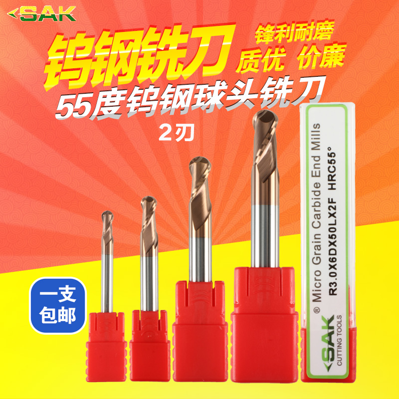 SAK tungsten steel ball head milling cutter HRC55 degree milling cutter CNC 1-20mm tungsten steel ball cutter Cemented carbide extended coating