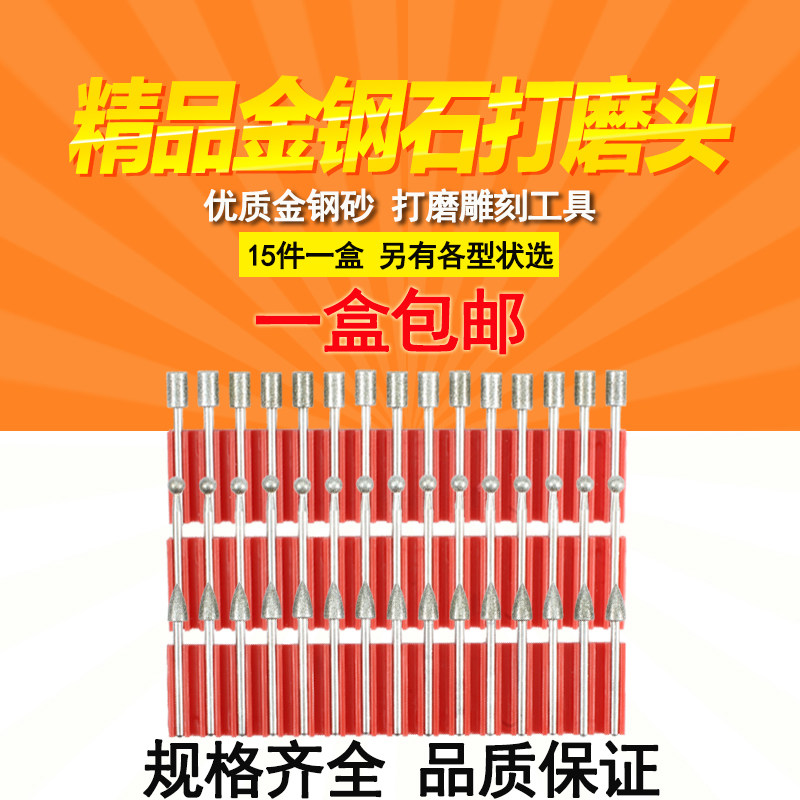 高品质金刚石磨头合金打磨头玉石磨针翡翠打孔针玉石雕刻 柄3mm