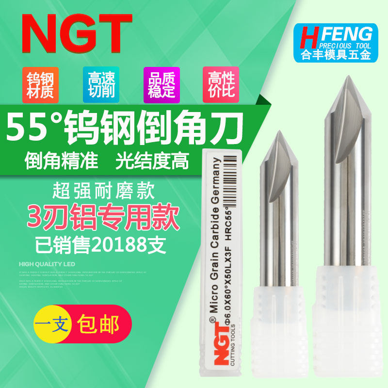 去除毛刺45度倒角铣刀铝用 棱角倒边钨钢合金倒角刀60度90度120度