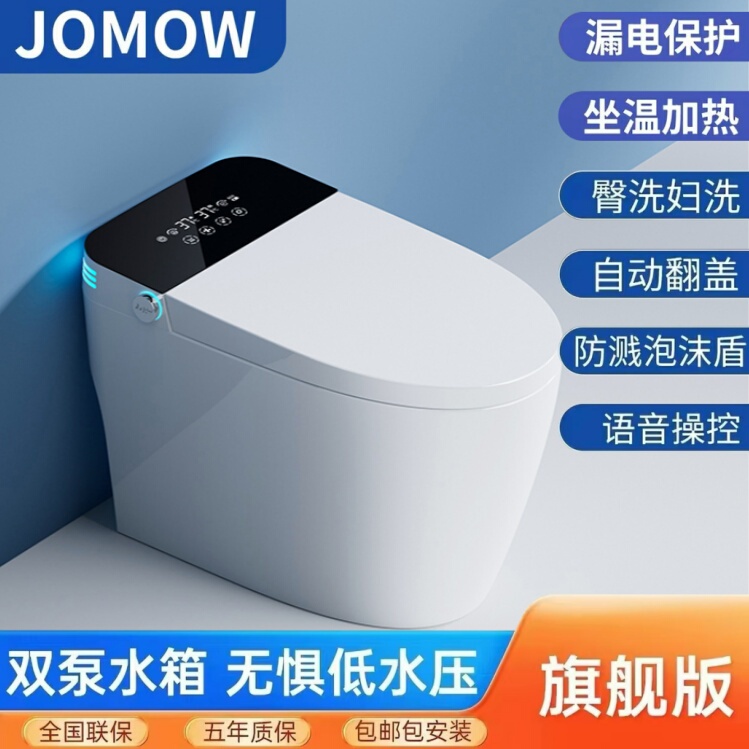 New Model of Household Smart Toilet, Fully Automatic, Instant Heating, Integrated, No Water Pressure Limit, Dual Water Circuits, Large Size New Model of Household Smart Toilet, Fully Automatic, Instant Heating, Integrated, No Water Pressure Limit, Dual Water Circuits, Large Size