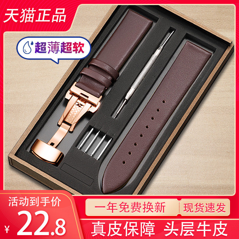 Princess Danling ultra-thin leather strap men's watch strap women's watch chain accessories substitute dw Longines Tissot CK Rosini