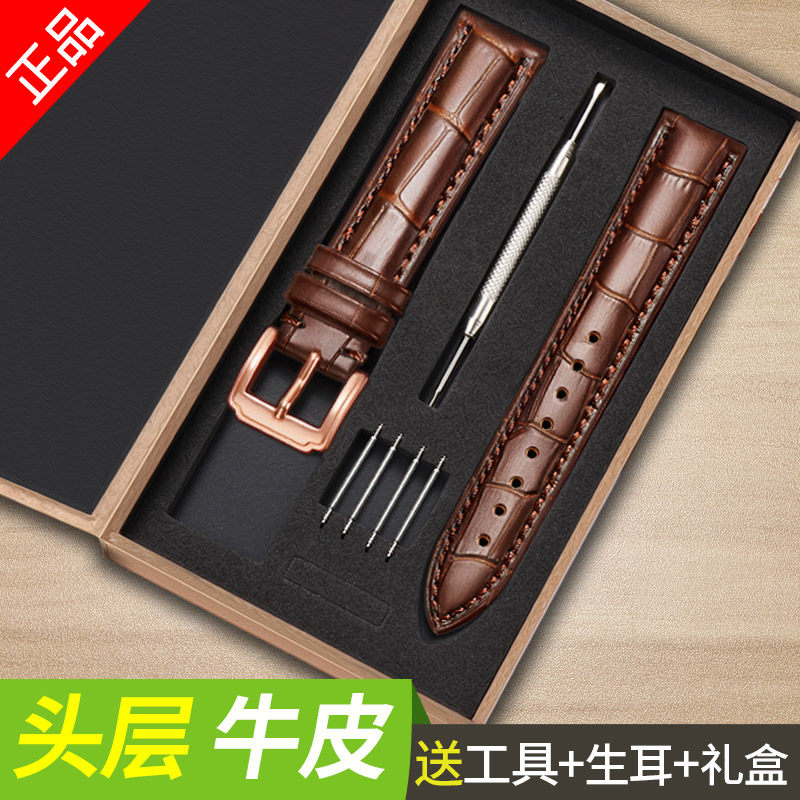 Danling Princess leather watch belt men's and women pin buckle butterfly buckle fine bracelet accessories substitute Tissot King DW strap