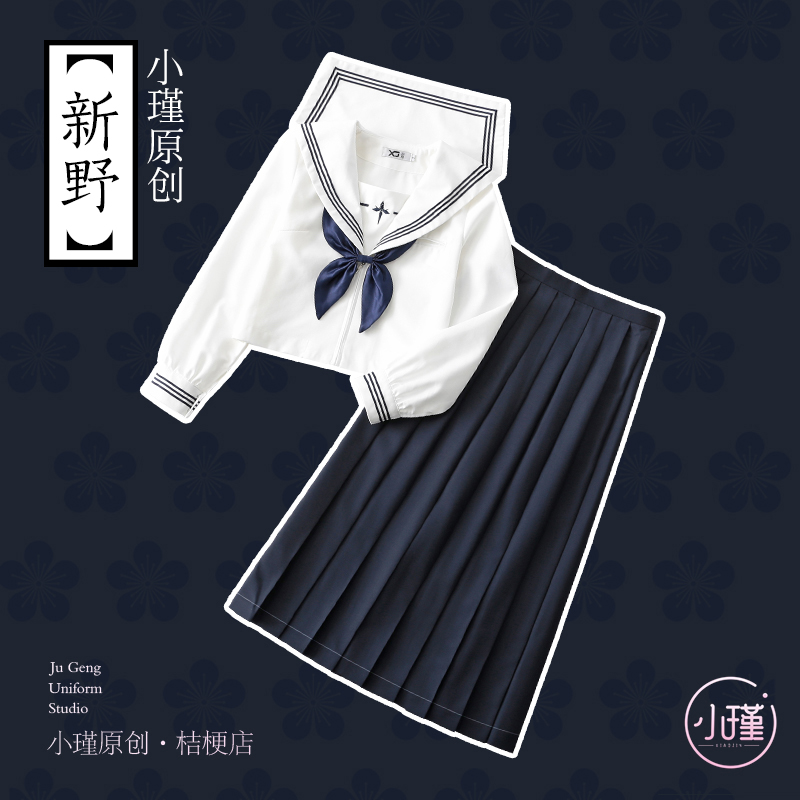 小瑾原創日系正統新野jk制服秋冬正品基礎款紺色jk制服裙長裙套裝 小瑾原創日系正統新野jk制服秋冬正品基礎款紺色jk制服裙長裙套裝