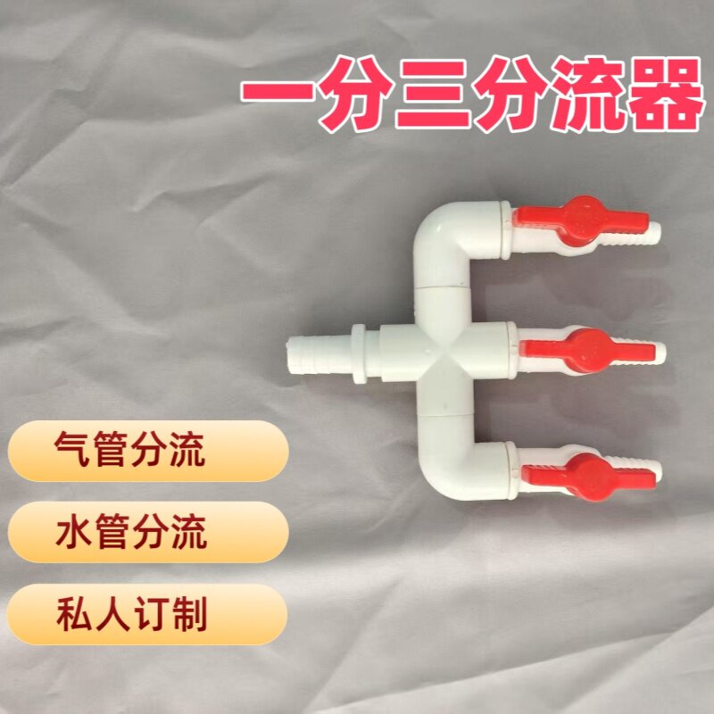 Fish Tank Diverter Valve, Diverter Oxygen Pump, Water Pump, 6/8/10/12mm Large Diameter Aquatic Air Distributor Fish Tank Diverter Valve, Diverter Oxygen Pump, Water Pump, 6/8/10/12mm Large Diameter Aquatic Air Distributor