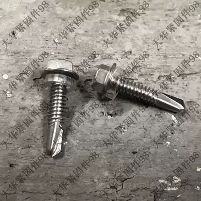 304 stainless steel drill tail screw ST5 5-6 3 stainless steel hexagonal drill tail DIN7504 series three
