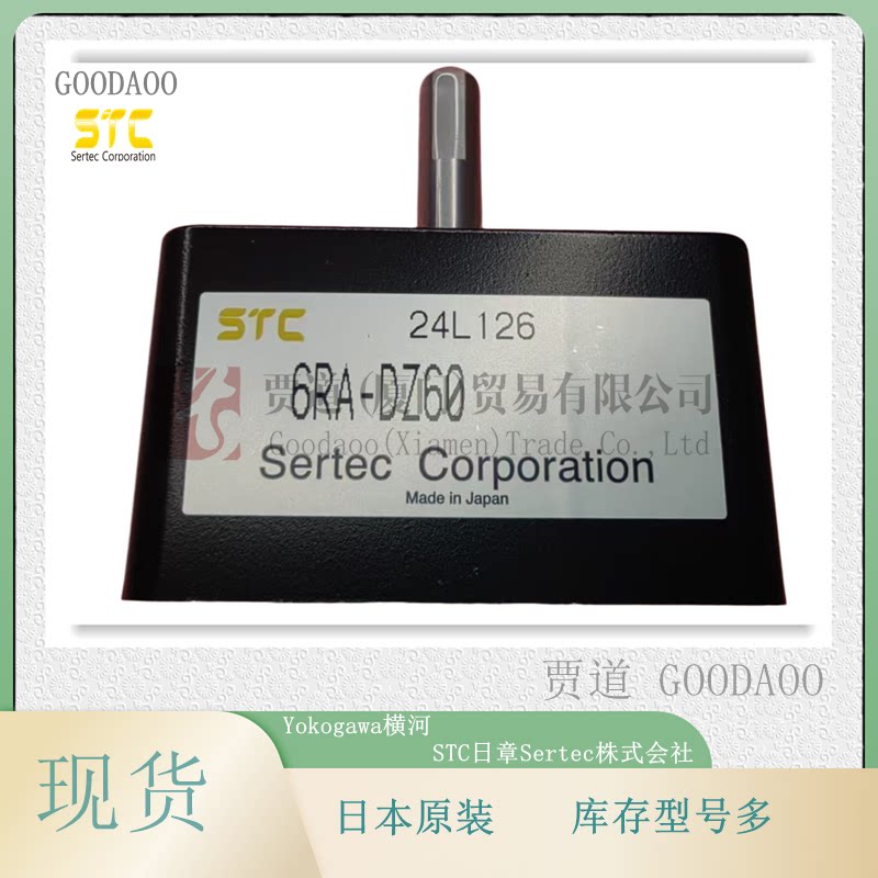 6ra 6RA-DZ60现货日减速机Yokogawa横河Sertec马达STC齿轮箱减速机新