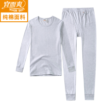 Yee Shuang thermal underwear set mens cotton thin autumn clothes autumn pants middle-aged and elderly loose semi-high neck cotton sweater winter