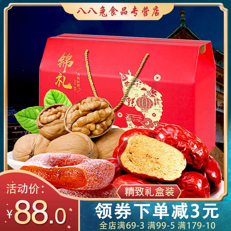 Shaanxi special New Year gift package Gift box Xi'an local features fire crystal persimmon pepper salt walnuts Dog head Jujube