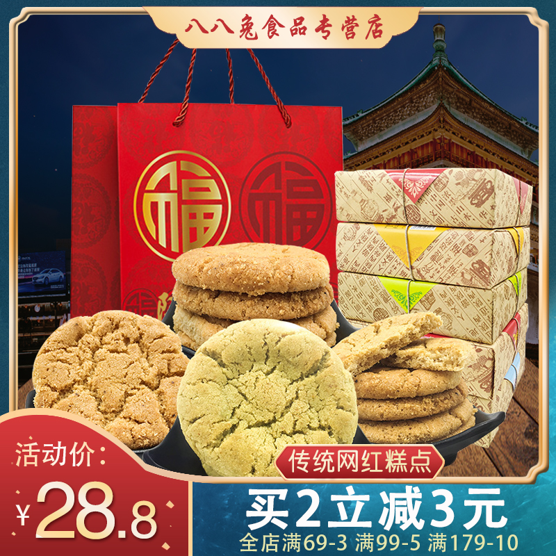 Shaanxi Specii Courtesan's Princess Crisp Bread for Crisp Tea Crisp Tea Crisp Tea Crisp Snack Food Xi'an Traditional Cakes Refreshments Tea speciation