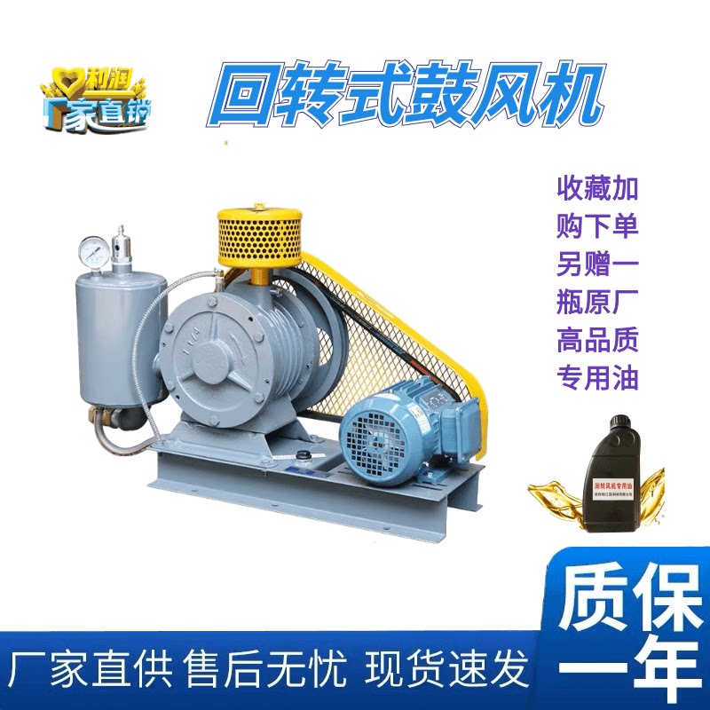 Large air volume industrial sewage treatment aeration HC series low noise rotary ventilator 220V 380V blower