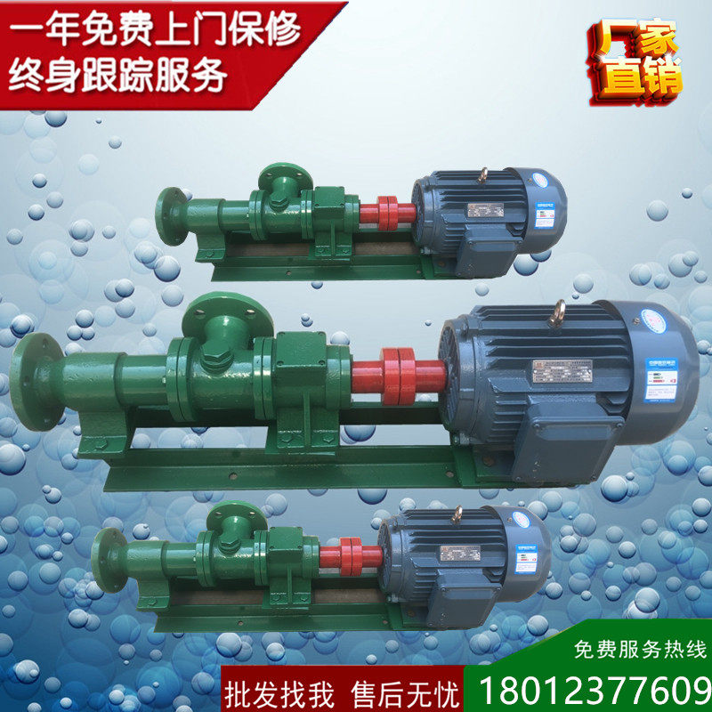 Manufacturers direct sales g30 - 1 screw pump sludge pump centrifugal pump sewage treatment pump measurement and dosing pump