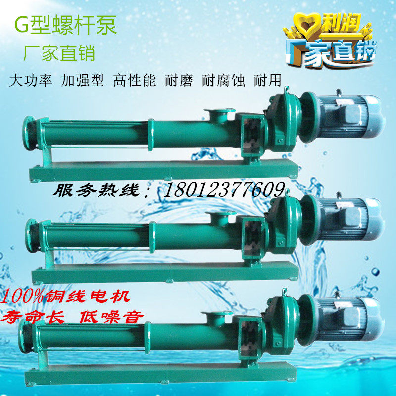 Manufacturer Direct sales G70-1 Single stump Pumps Sludge Pump centrifugal pumps 45 ton sewage treatment pumps