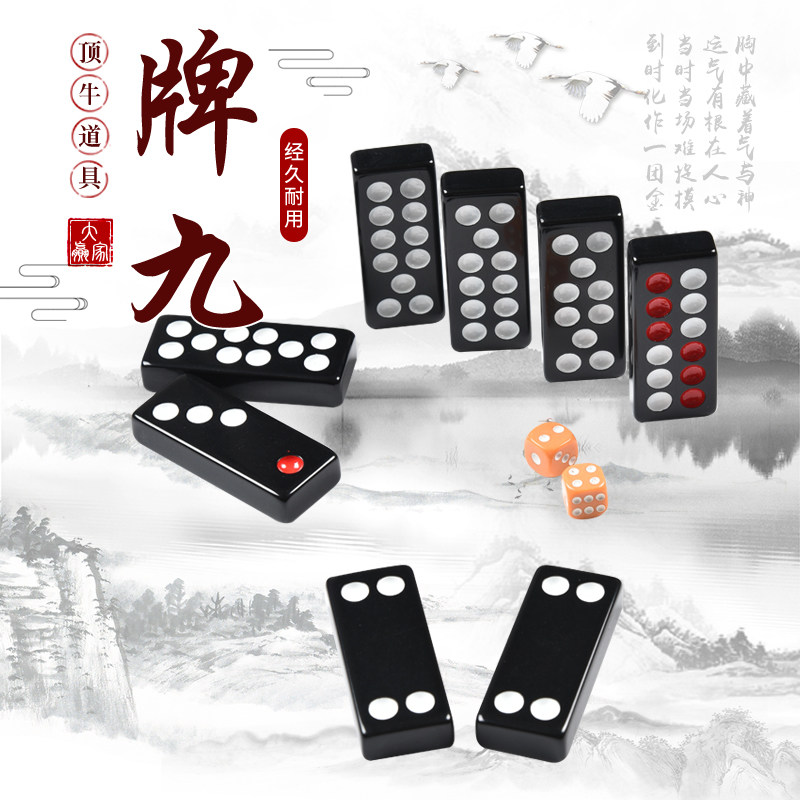 Cards Nine Dominoes Big Numbers Adults Push Tops Bulls Props Black Color Dot Dense Amines Guangdong Platoon Nine Days Nine