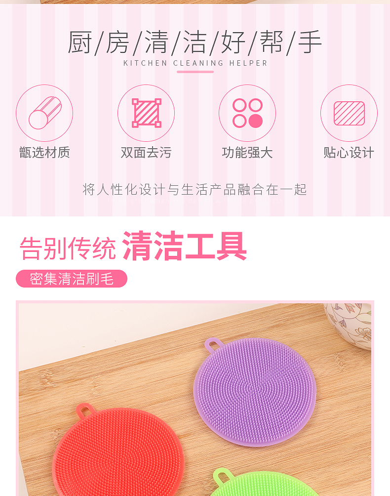 多功能硅胶洗碗刷加厚厨房去污清洁刷圆形家用百洁布抖音洗碗神器 多功能硅胶洗碗刷加厚厨房去污清洁刷圆形家用百洁布抖音洗碗神器
