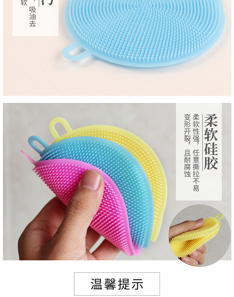 多功能硅胶洗碗刷加厚厨房去污清洁刷圆形家用百洁布抖音洗碗神器 多功能硅胶洗碗刷加厚厨房去污清洁刷圆形家用百洁布抖音洗碗神器