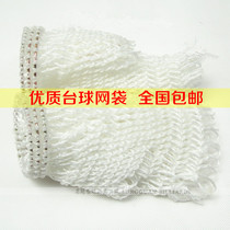 Billiard table track net bag black eight snooker table table cotton mesh rail belt slide net bag mesh bag