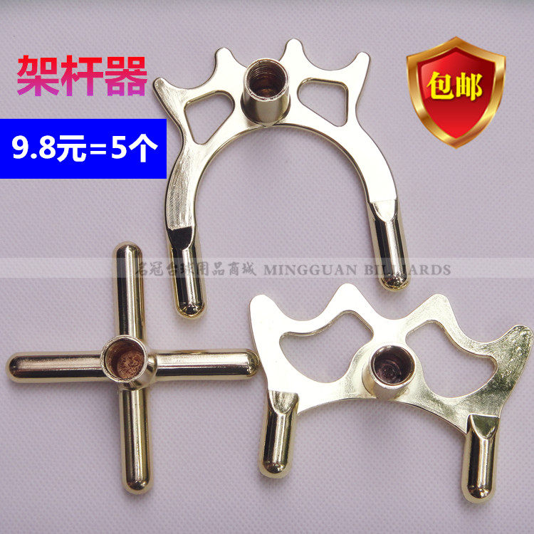 Table Ball Rod holder American English style billiard table ball holder Rod Head Cross Fork High Fork Low Fork Bronze Cross Universal
