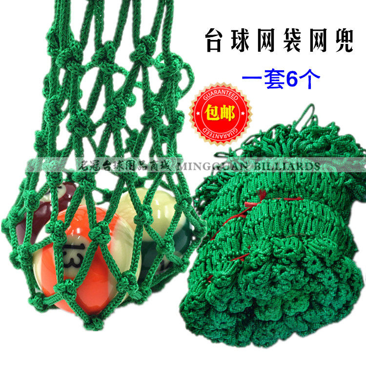 Billiards Table Tennis Bag Black Octab Mesh Pocket Green Nylon Large Coarse Web Heart Table Billiard Table Encrypted Cotton Mesh Bag Holder Accessories-Taobao