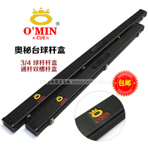 OMIN mystery billiard bar box wooden snooker ball box through pole box small head big head billiard pole box