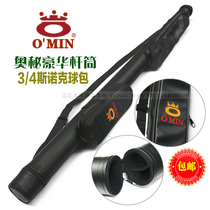 omin Mystery Original 3 4 Bar Snooker Billiard Pole Barrel Cortical Rod Box Pole Protective Rod Bag