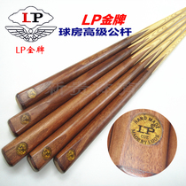 LP Hengxuan Jinyuan brand single-section club handmade billiards male American black 8 snooker small head Club