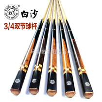 BS white sand double-section male pole snooker pool club American black 8 billiard club supplies room special pole