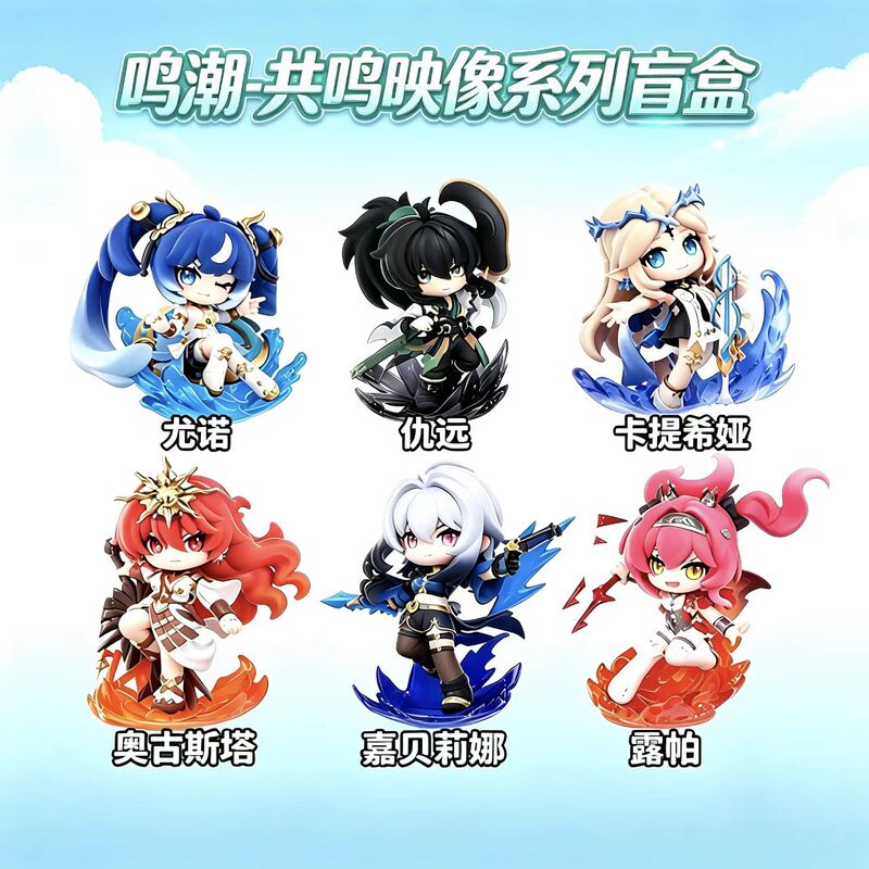Playful Authentic Nintai Peripheral Resonance Image Series Blind Box Figurine Decoration Trendy Toy Peripheral Qiu Yuan Younuo Playful Authentic Nintai Peripheral Resonance Image Series Blind Box Figurine Decoration Trendy Toy Peripheral Qiu Yuan Younuo
