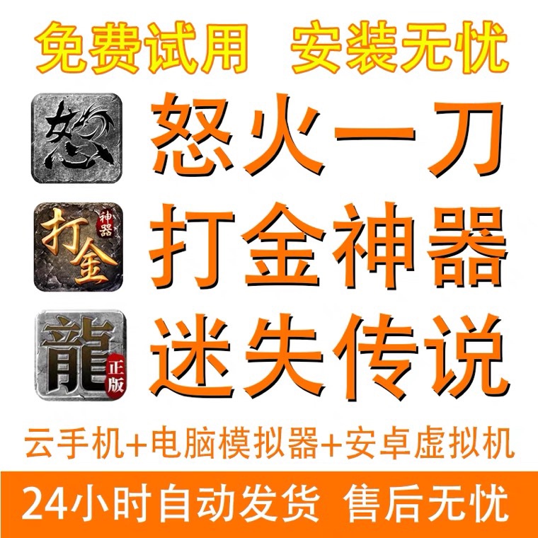 Anger Blade Wolf Shadow Legend Script Assistant Lost Legend Automatic Recovery Script Gold Farming Tool Storage Image