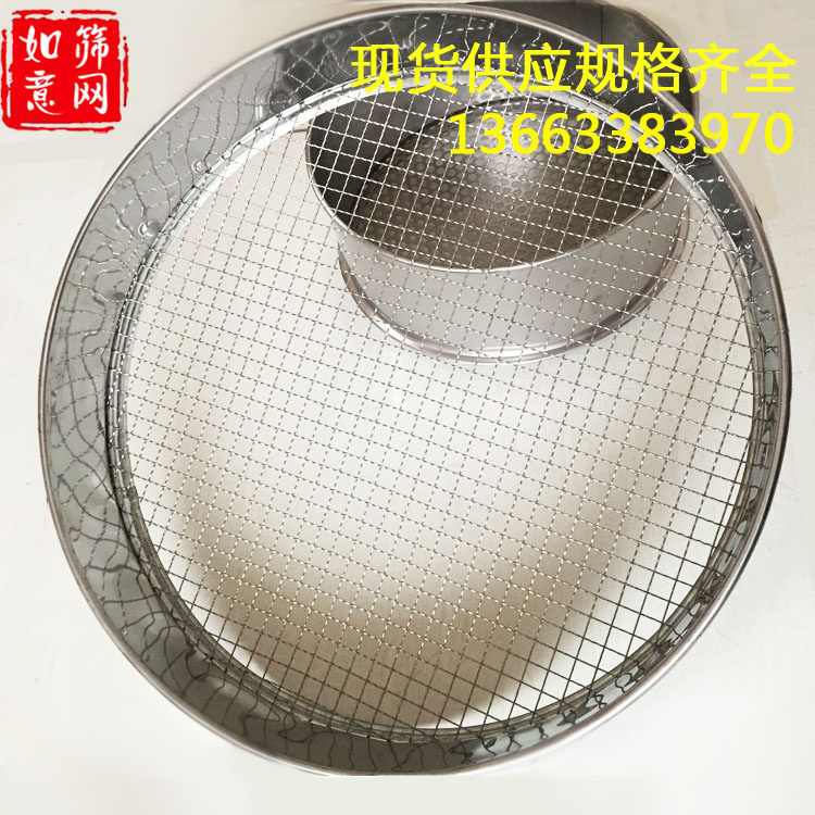 304 stainless steel sample sieve Flour sieve filter mesh sieve Rice worm sieve fleshy soil sand sieve 14 mesh 20 mesh